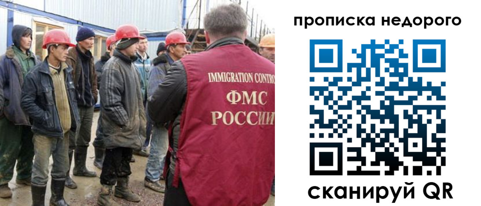 купить прописку в Владивостоке